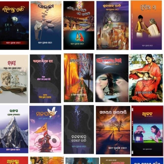 Dr. Satya Prakash Sethy is a distinguished writer, storyteller, poet...